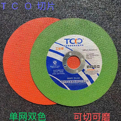 107x1.0x16mm Ss Cutting Wheel Hs 680422 Resin Bonded Thin Metal Cutting Disc