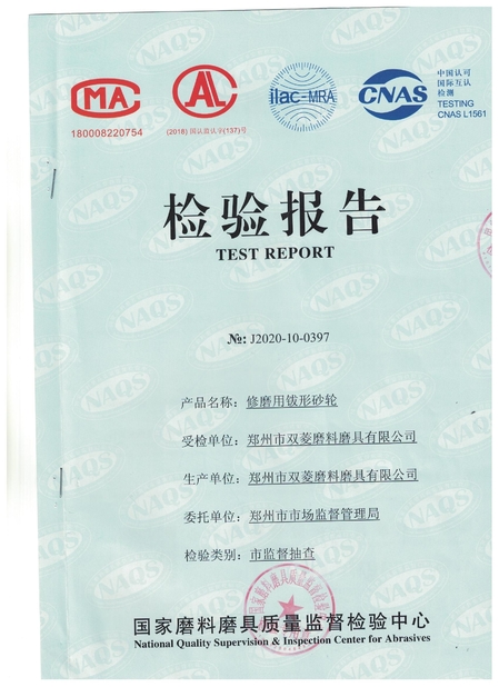 China Zhengzhou Shuangling Abrasive Co.,Ltd Certification